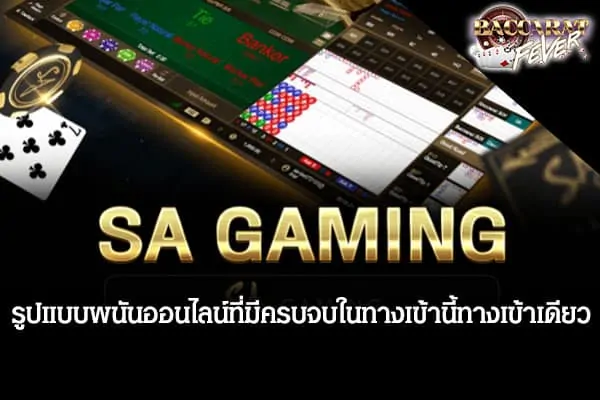 SA gaming 1