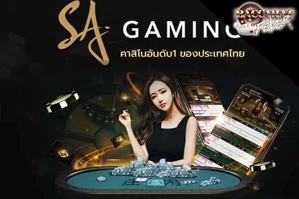 SA gaming 2