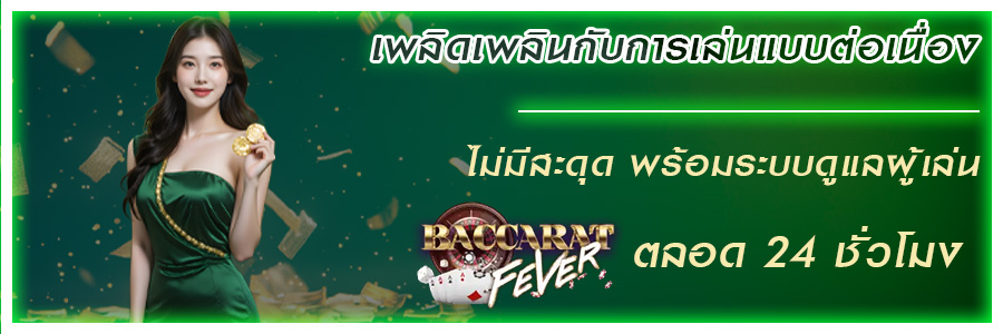 สนุกกับเกมไพ่ยอดนิยมที่เล่นง่าย