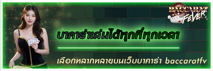 baccaratfv
