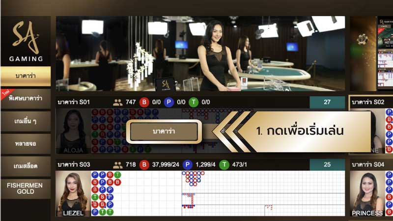 how-to-play-baccarat-05