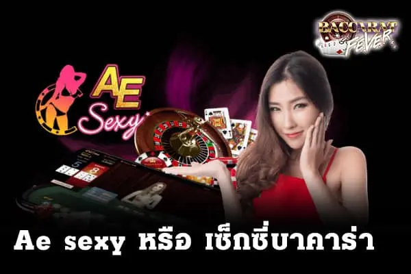 sexy baccarat