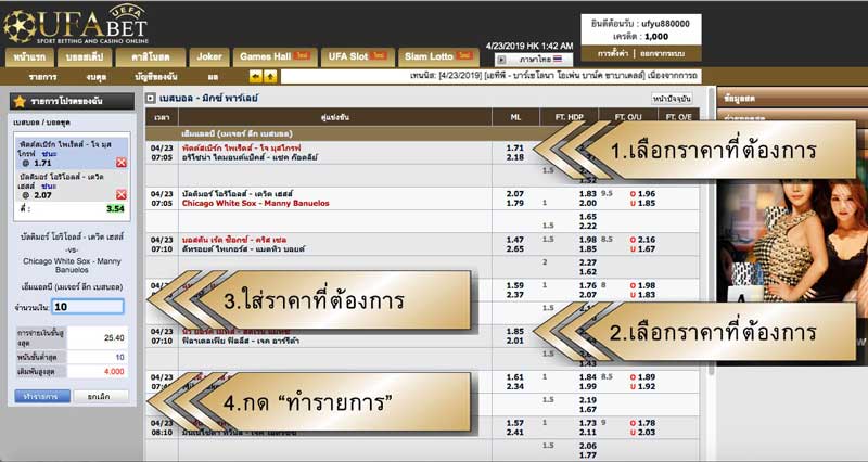 วิธีแทงเบสบอล-10