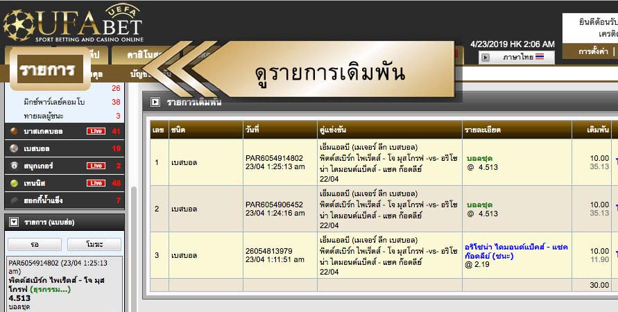 วิธีแทงเบสบอล-12