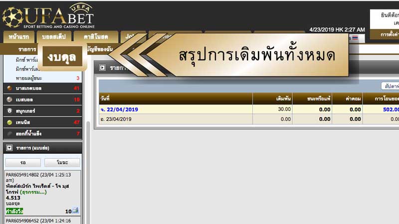 วิธีแทงเบสบอล-13