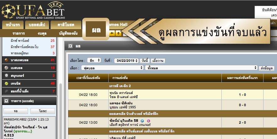 วิธีแทงเบสบอล-14