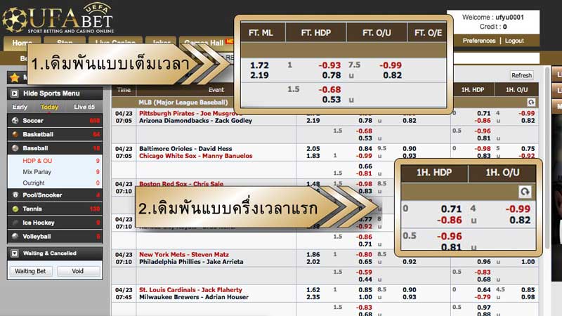 วิธีแทงเบสบอล-06