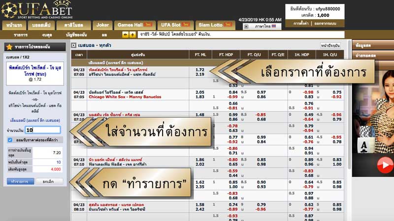 วิธีแทงเบสบอล-08