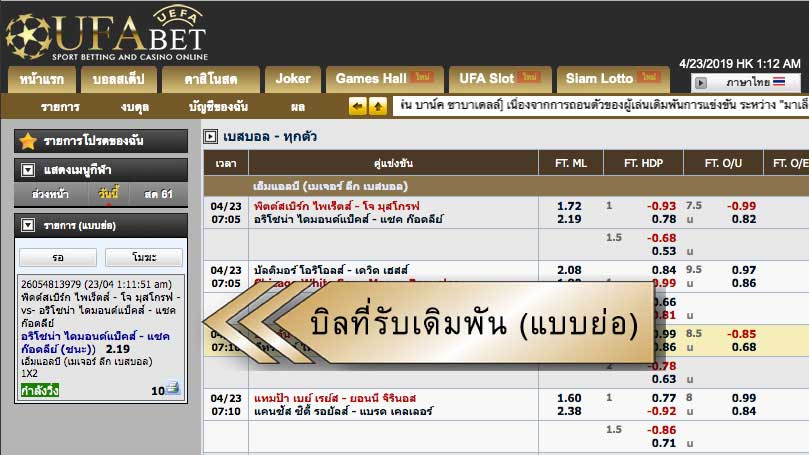 วิธีแทงเบสบอล-09