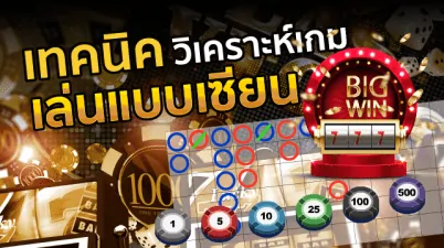 พนันบาสเกตบอลออนไลน์ เล่นได้อย่างเซียน