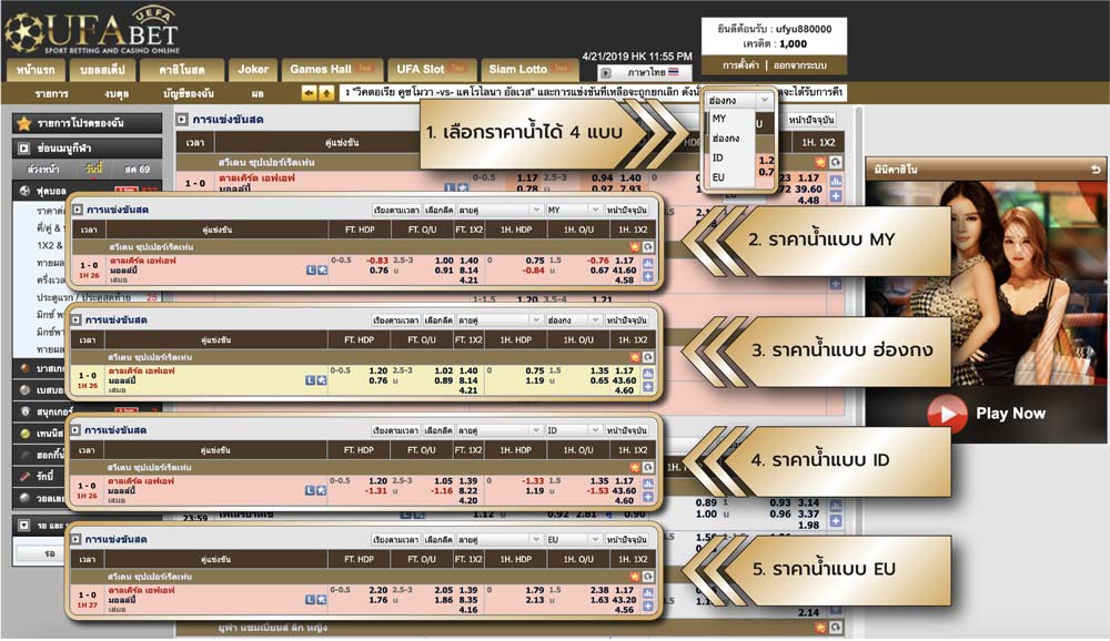 วิธีแทงบอล-05-1