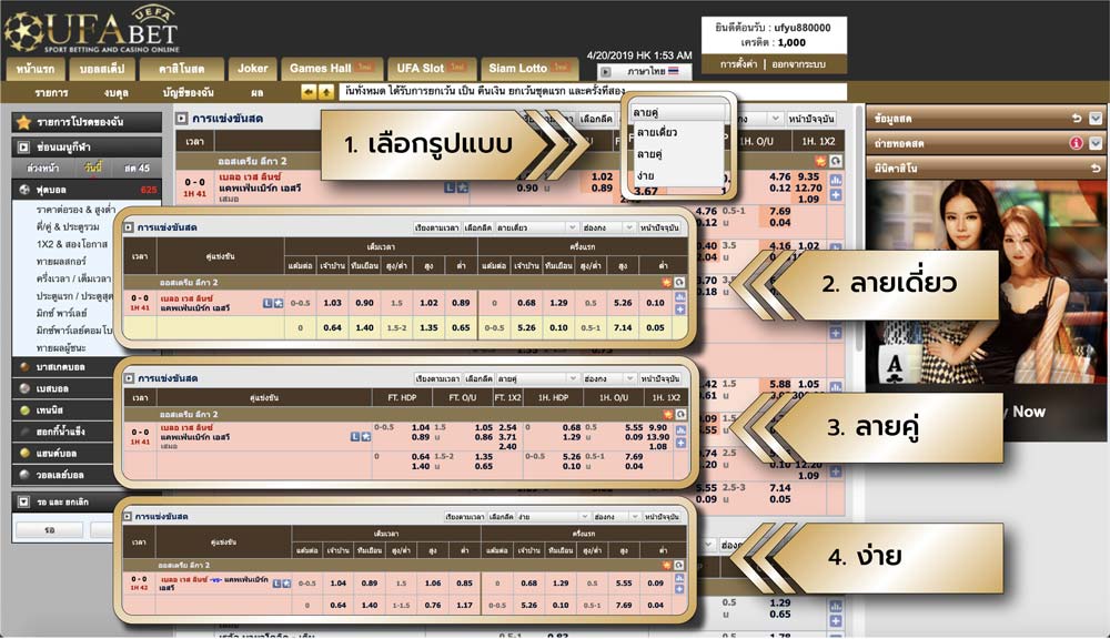 วิธีแทงบอล-06