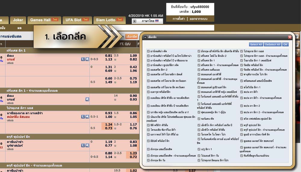 วิธีแทงบอล-07