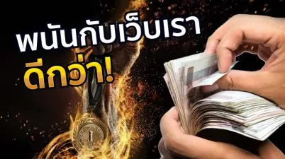 sport-better-แทงบอล แทงบาส อื่นๆ