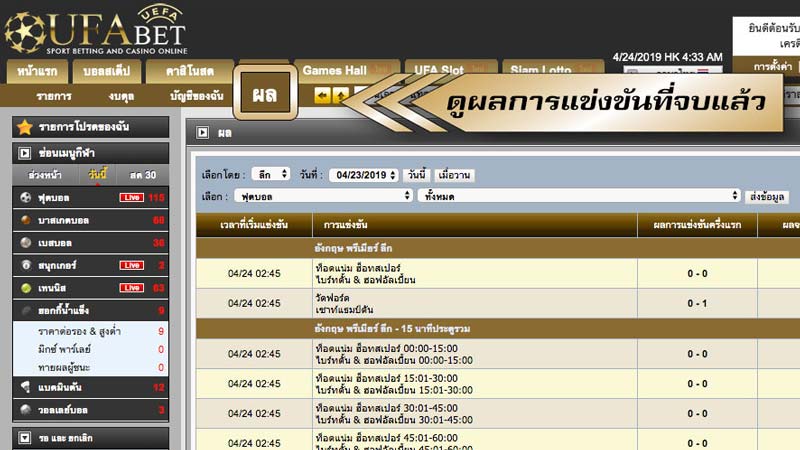 วิธีแทงฮอกกี้น้ำแข็ง-11