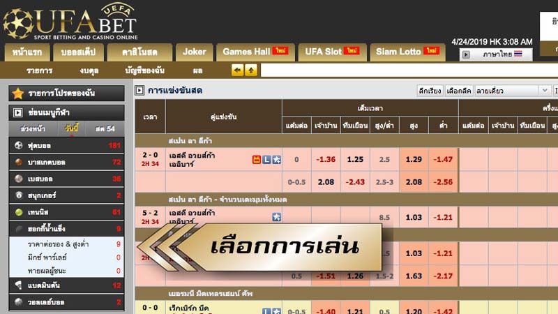 วิธีแทงฮอกกี้น้ำแข็ง-05