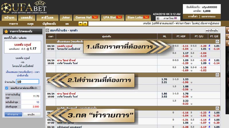 วิธีแทงฮอกกี้น้ำแข็ง-07