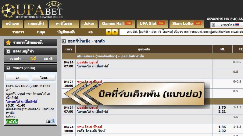 วิธีแทงฮอกกี้น้ำแข็ง-08