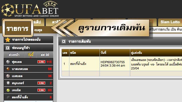 วิธีแทงฮอกกี้น้ำแข็ง-09