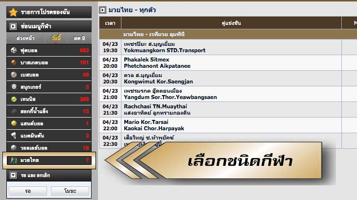 วิธีแทงมวย-04