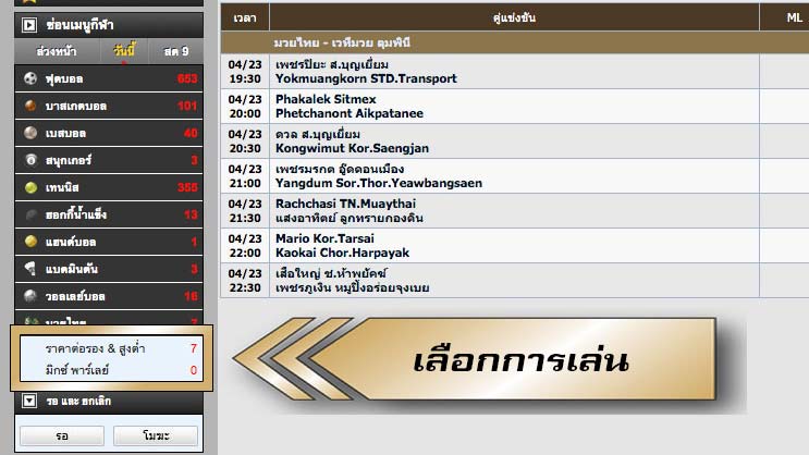 วิธีแทงมวย-05