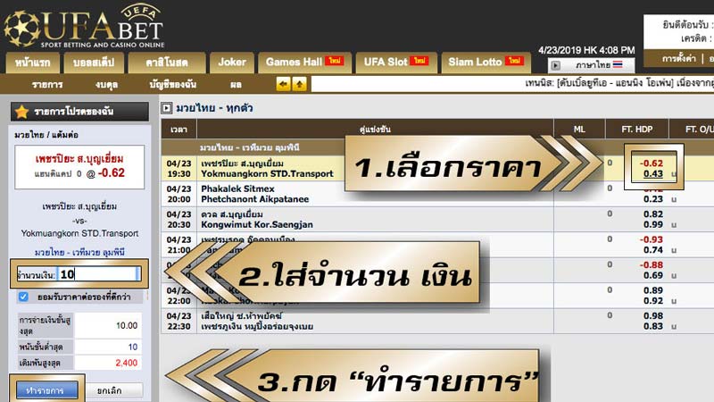 วิธีแทงมวย-07