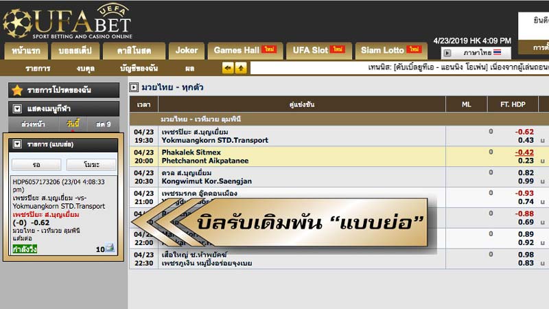 วิธีแทงมวย-08