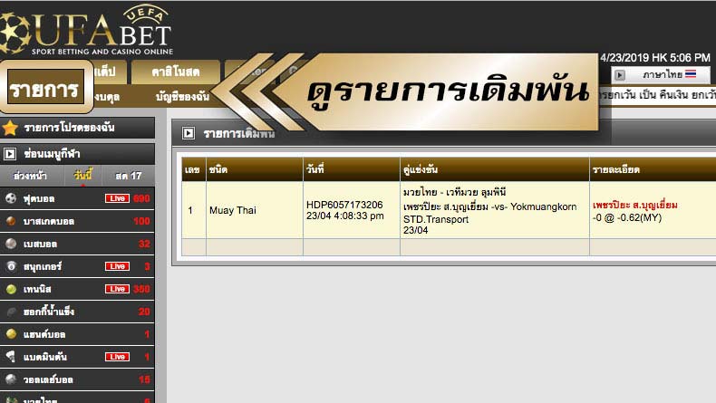 วิธีแทงมวย-09