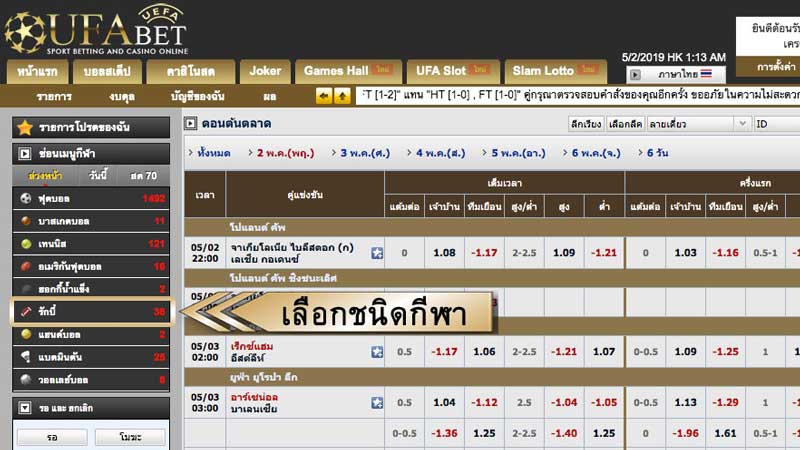 วิธีแทงรักบี้-04