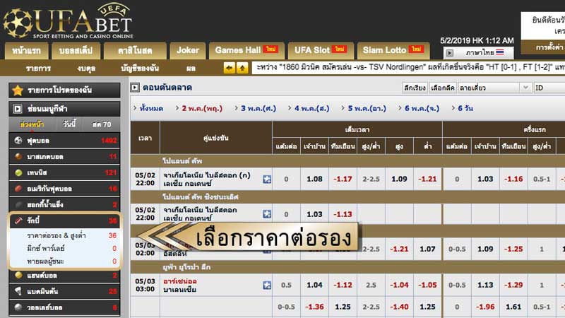 วิธีแทงรักบี้-05