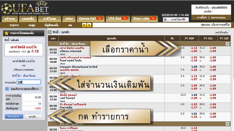 วิธีแทงรักบี้-07