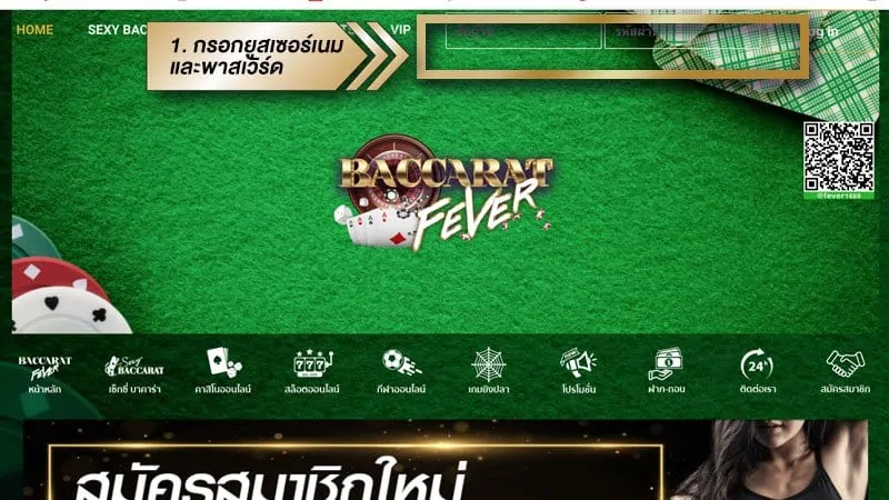 วิธีแทงเทนนิส-01