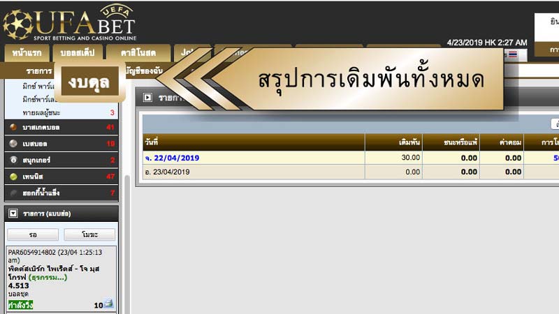 วิธีแทงเทนนิส-10