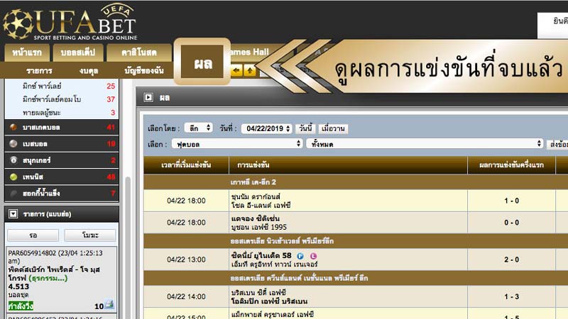 วิธีแทงเทนนิส-11