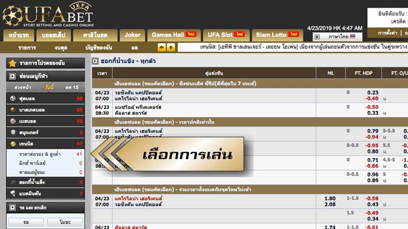 วิธีแทงเทนนิส-05