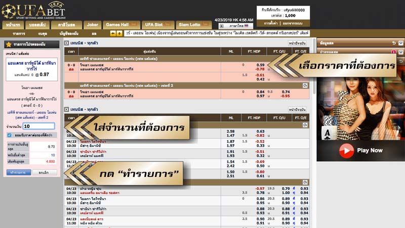 วิธีแทงเทนนิส-07