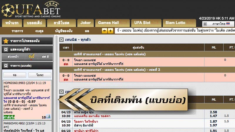 วิธีแทงเทนนิส-08