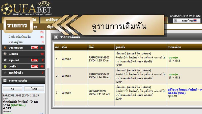 วิธีแทงเทนนิส-09