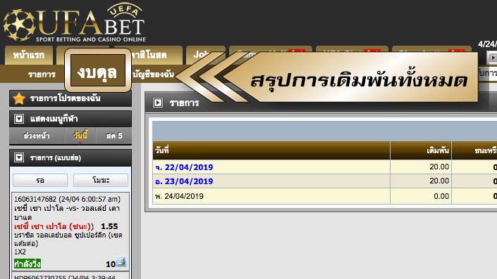 วิธีพนันวอลเลย์บอล-10