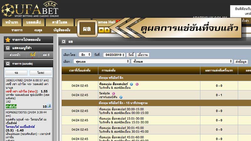 วิธีพนันวอลเลย์บอล-11