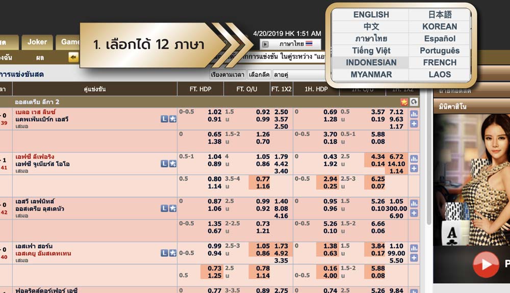 วิธีพนันวอลเลย์บอล-03