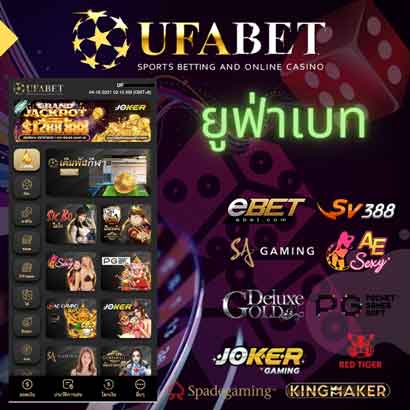 บาคาร่า ufabet